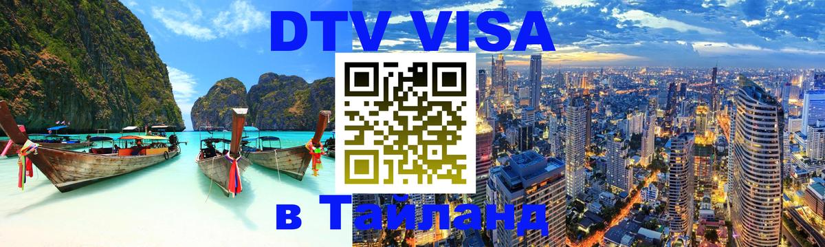 Оформление DTV визы под ключ: стоимость и тарифы, только загранпаспорт - Любляна 